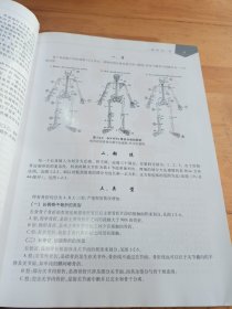 临床创伤骨科流行病学