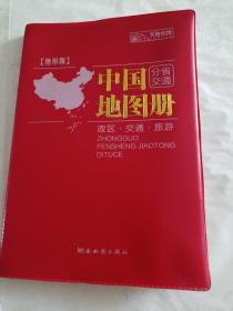 中国地图册地形版