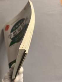 三维设计·学思用精练 语文 选择性必修 下册