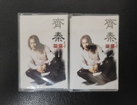 齐秦精选1/2专辑磁带拆封（蓝色）无歌词！双盒