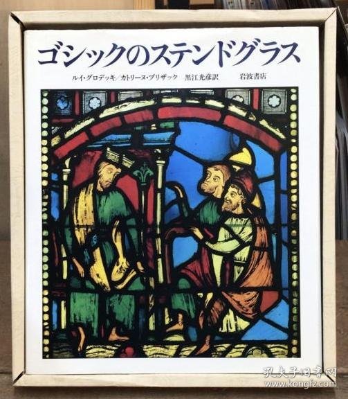 ゴシックのステンドグラス