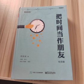 把时间当作朋友：升级你的操作系统