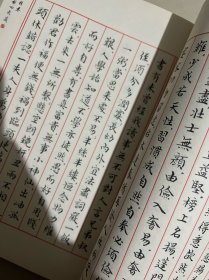 今月曾经照古人：启笛楷书《朱子家训》《增广贤文》今释卷