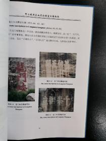 野三坡地质公园室内博物馆布展图文集