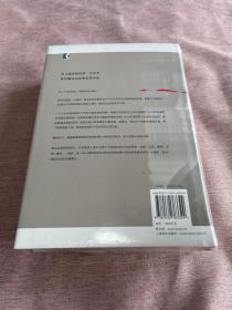 【全新，未拆封】第二性（合卷本）硬精装