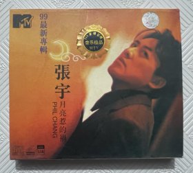 VCD：张宇—月亮惹的祸 （金蝶彩蝶）
