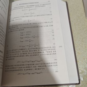 统计力学