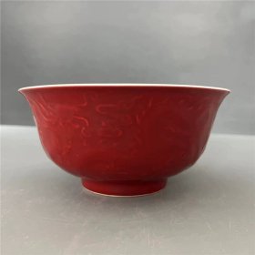 1962上海博物馆红釉云龙纹碗
