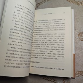 中国在历史的转折点：当代十贤访谈录