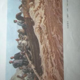 红色宣传画《东渡黄河》（油画）1978年钟涵作。
