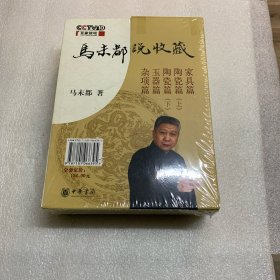 马未都说收藏：典藏套装全5册——家具篇、陶瓷篇（上）、陶瓷篇（下）、玉器篇、杂项篇