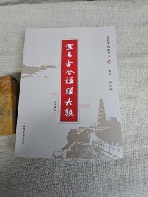 宜昌古今楹联大观