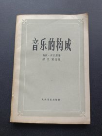 乐队的构成