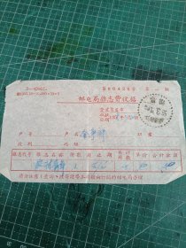 1958年农村青年邮电局杂志费收据一张，盖“江西婺源思溪”邮戳。