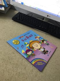 乐队最强音