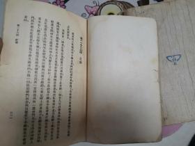 万有文库：《孤女飘零记》1-6全（孔网孤品 民国二十四年初版 老书难寻成套更难）