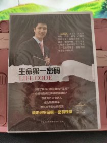 光盘 生命第一密码 5碟装DVD 半拆封外盒有破损