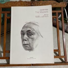 名家杰作展四 The Masters