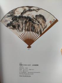 画页【散页印刷品】--——书画——秋锄【谢之光】。翠竹幽禽扇面【谢稚柳】。扇面双挖【杨世珍】。桃花扇面【吴昌硕】。秋艳图【吴徵】。携琴访友图【冯超然，吴镜汀】。山林雾濛图【陆俨少】1437