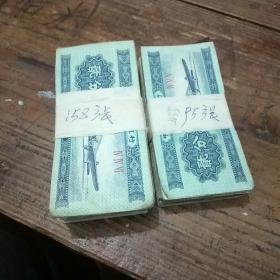 1953年2分币，度过沧桑岁月，包老包真，品相如图，每张0.6元