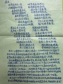 张翼致皋弟信札3页无封。张翼（1899—1975），字凤三，颛桥乡人。为人宽厚，生活俭朴，穿土布衣，寒冬不棉，出门安步当车，乡民称颂为“东西南北一双脚，春夏秋冬两件衣”。凡有利公众之事，为人之所不敢为，故又有“江苏怪人”之称，陶行知曾赠以联：“吃得苦上苦，方为人中人”。曾任上海县各界人民代表会议副主席，江苏省人民政府参事、江苏省文史馆馆员。