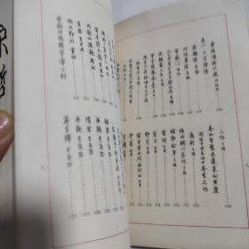 唐诗三百首钢笔字帖