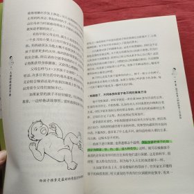 儿童经络使用手册