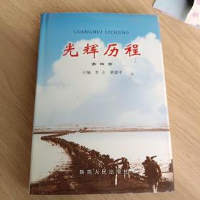 光辉历程第四册，毛主席致信金日成首相，告知中国政府决定出兵援朝