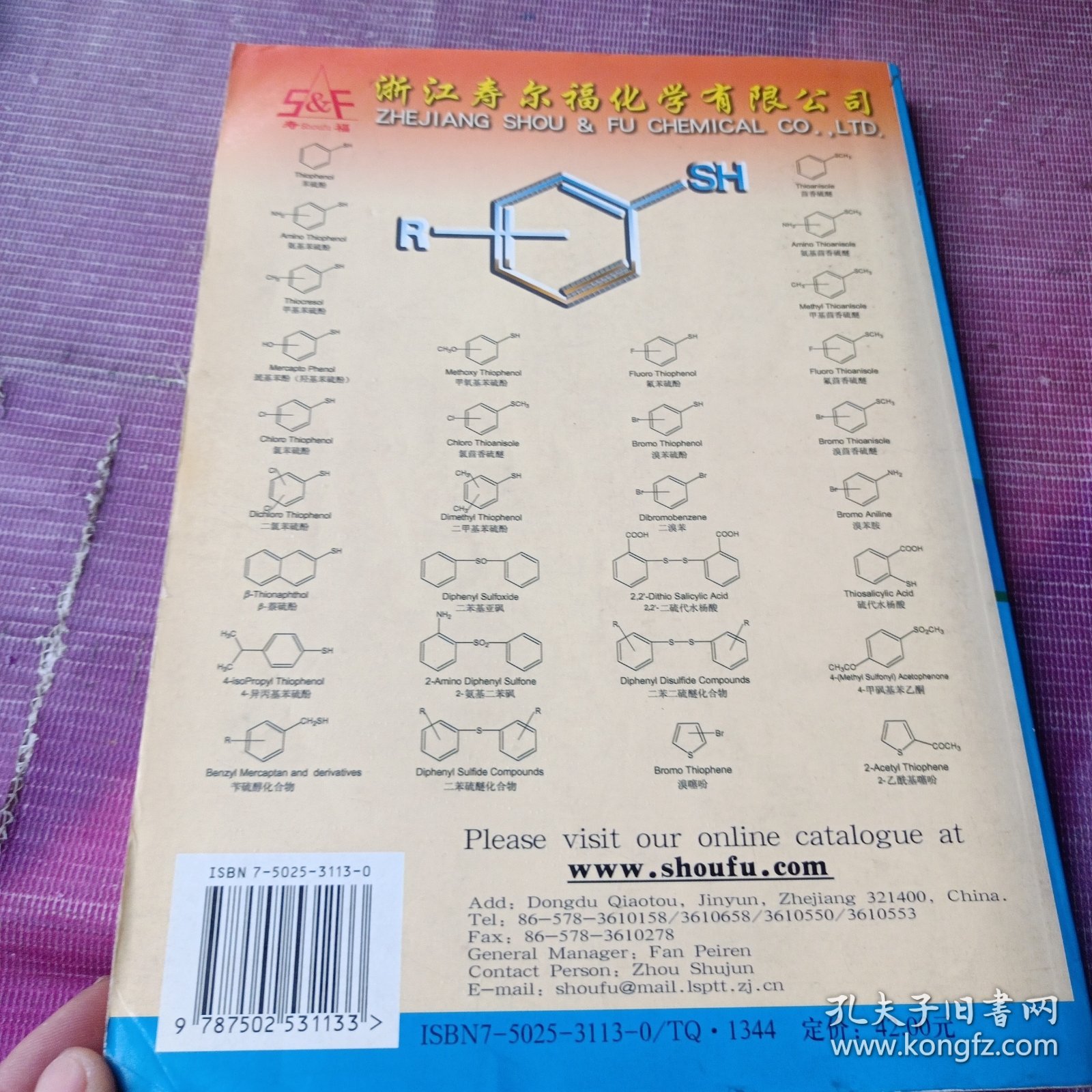 有机中间体制备