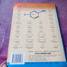 有机中间体制备