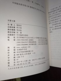 云笈七签（中国道教典籍丛刊）上中下全