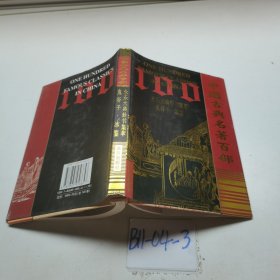 永乐大典卦书集萃鬼谷子冰鉴