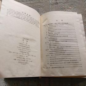 公路施工手册 桥涵   下册