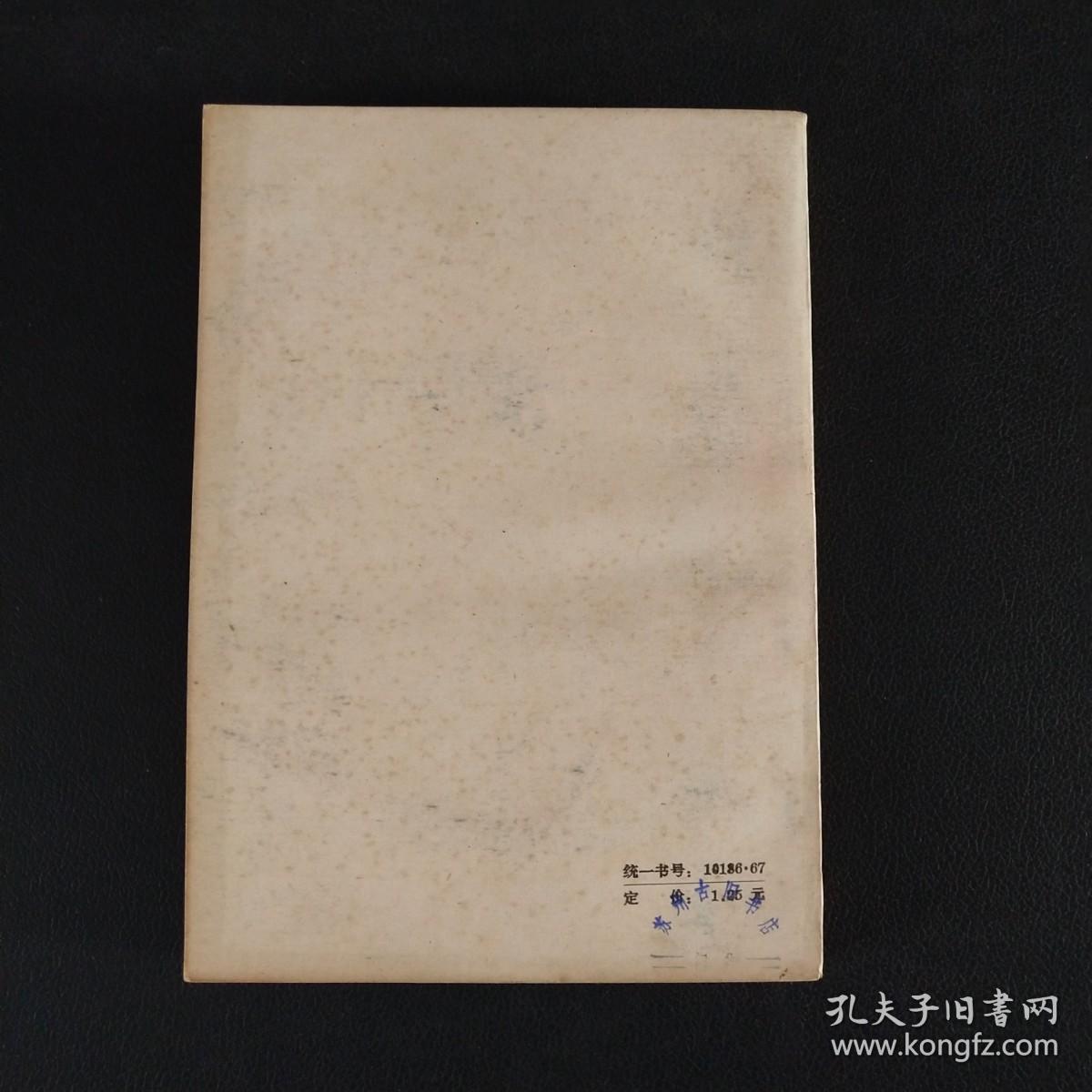 孽海花