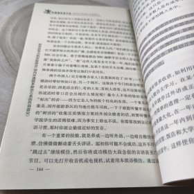 实物拍照：外语最佳学习法