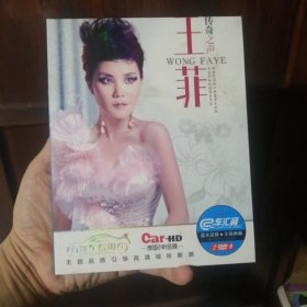 王菲传奇之声DVD专辑（双碟）