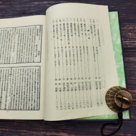 台湾艺文印书馆版《經解續經解四書類彙編：皇清經解四書類彙編+續經解四書類彙編》（25K精/全4冊）