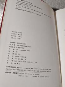 中国奢侈品报告（2011）（中英双语）