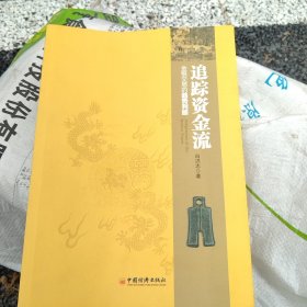 追踪资金流：金银交易的趋势判断