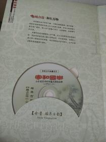 家和国乐