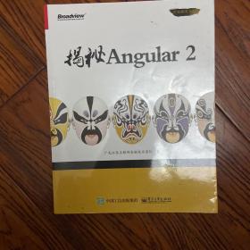 揭秘Angular 2