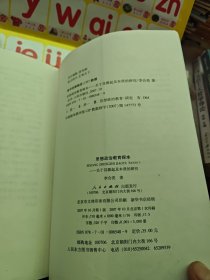 思想政治教育探本关于其源起及本质的研究