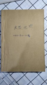 大众电影，1992年7-12期合订本