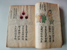 【同一来源】民国年间写绘本 《推背图》一厚册全！后附（刘伯温透天机 革命新历） 多色绘本 有图66副