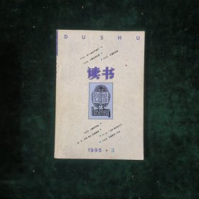 读书【共16册合售】