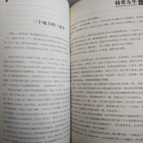 、韩寒五年