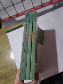 教师教学用书地理必修1.2选修1.2共四本合售