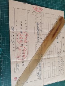 1956年婺源县樟村区公所茶工证明资料一张。茶文化