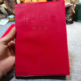 毛泽东选集四册全