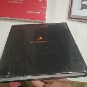 爱成都迎大运，影像成都2020摄影展作品集